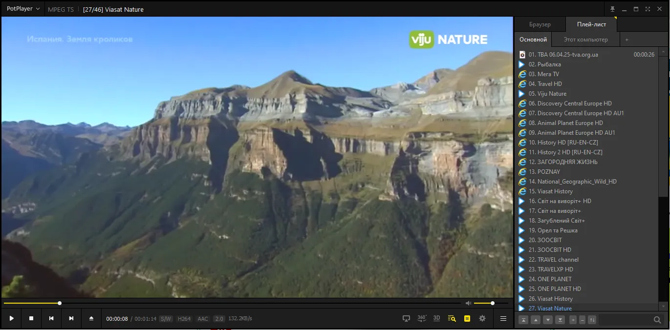 Viasat Nature - PotPlayer Rus 2025-04-10 20.15.49.webp