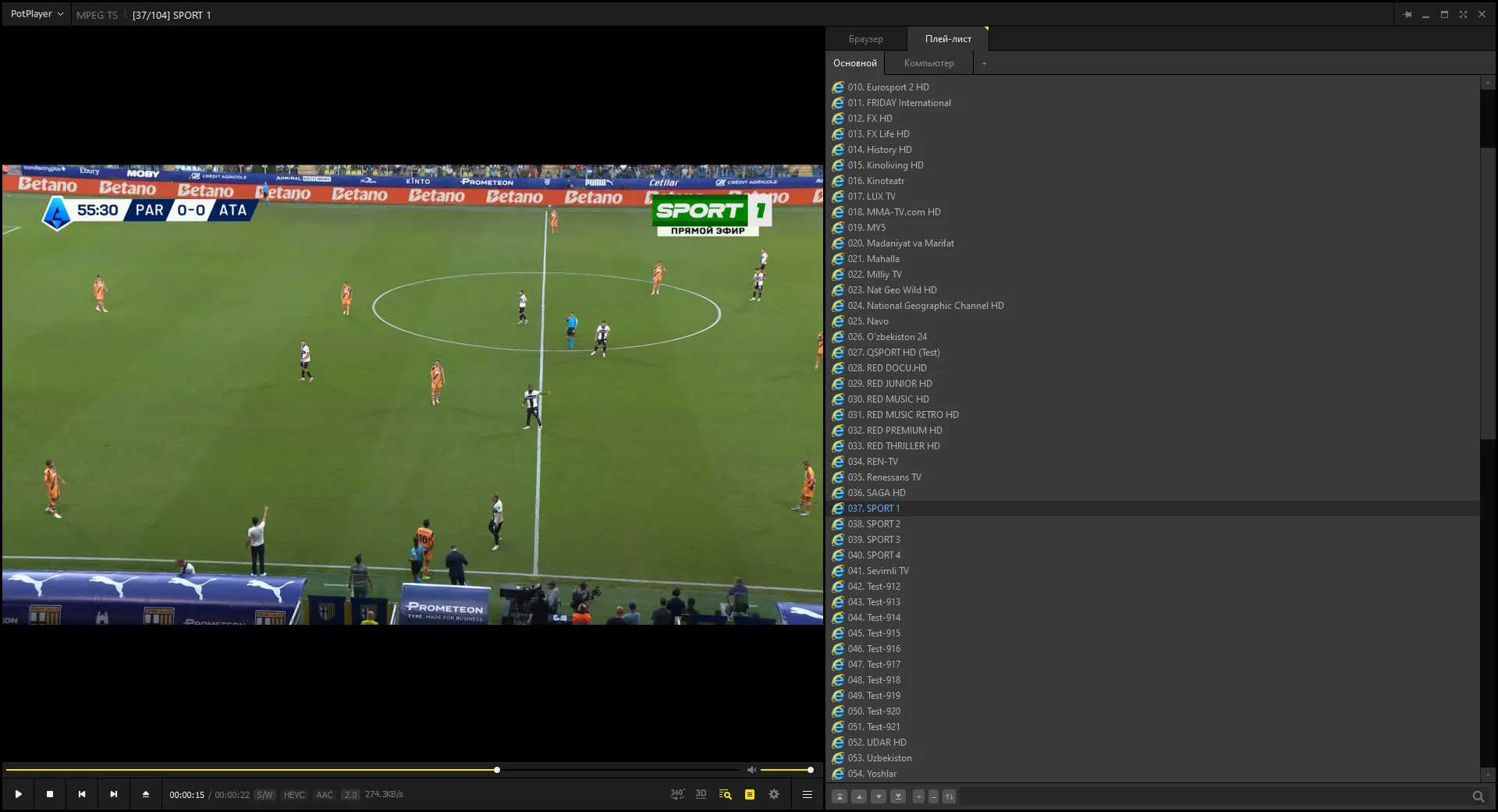 PotPlayer Rus 30.08.2025 20_44_10.webp